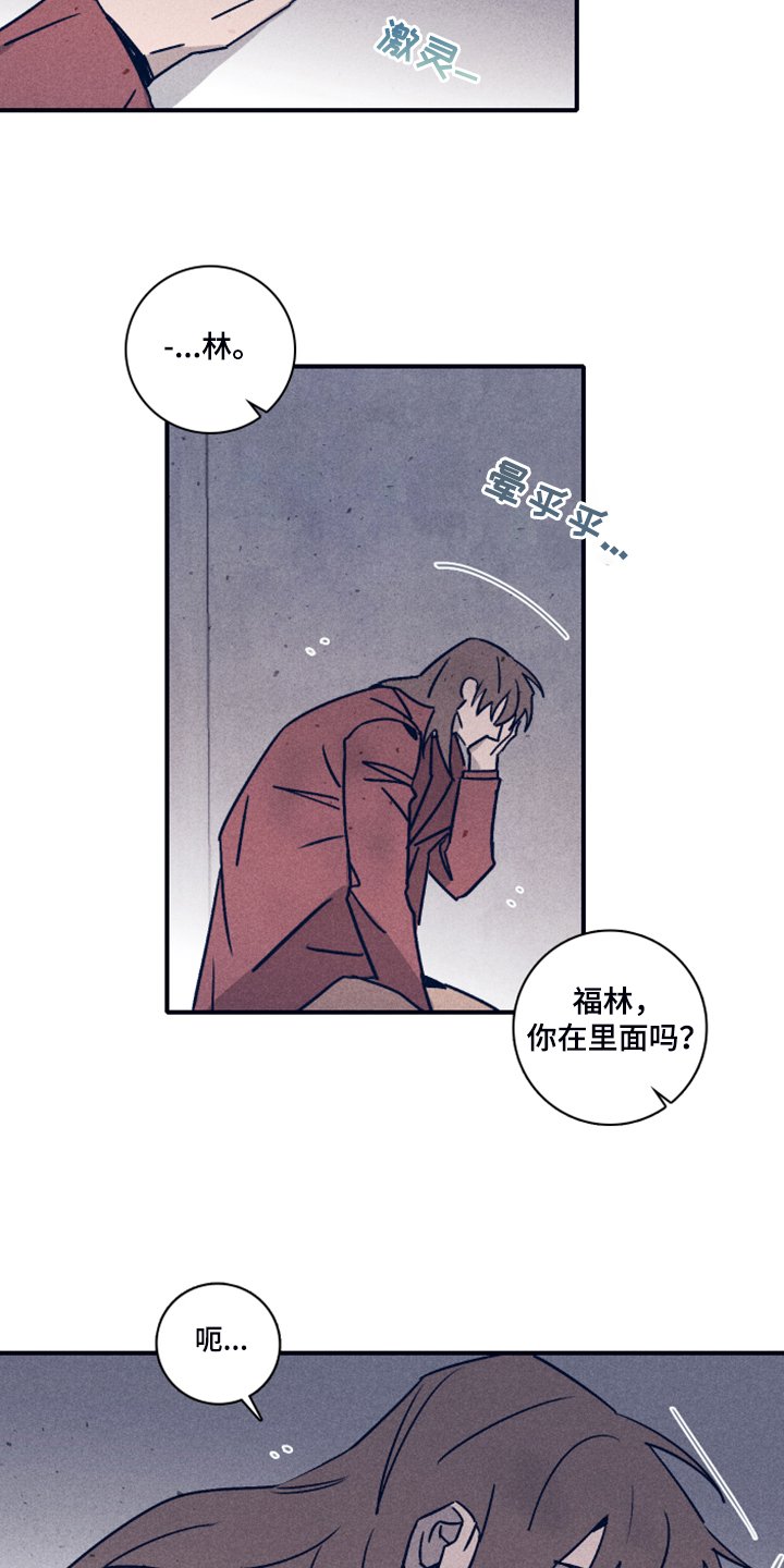 第82章：【第二季】让他失去自我