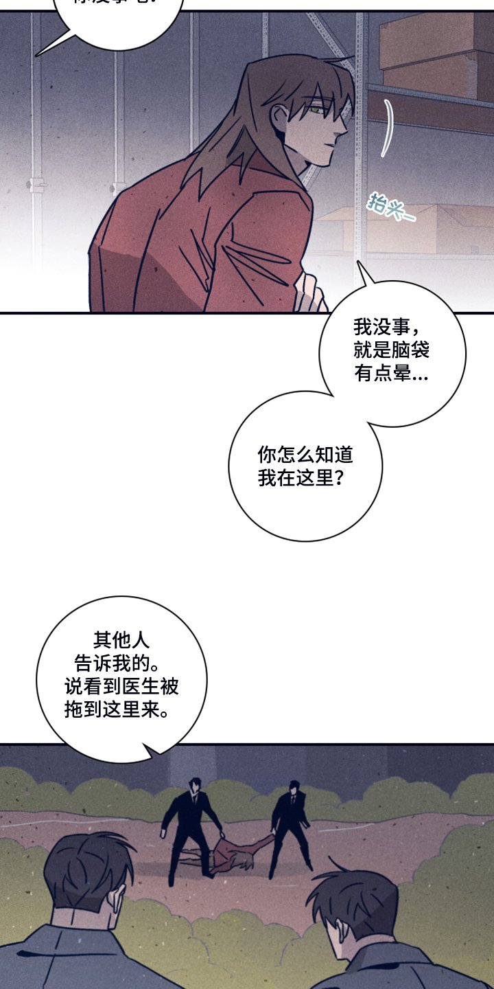 第82章：【第二季】让他失去自我