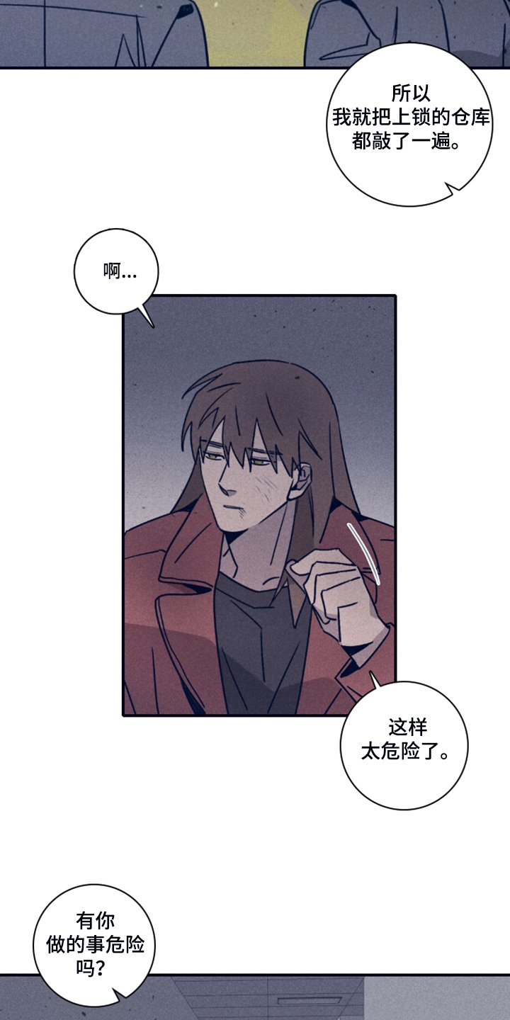 第82章：【第二季】让他失去自我