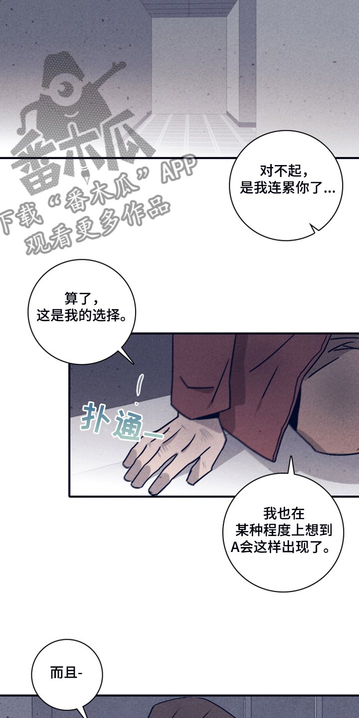 第82章：【第二季】让他失去自我