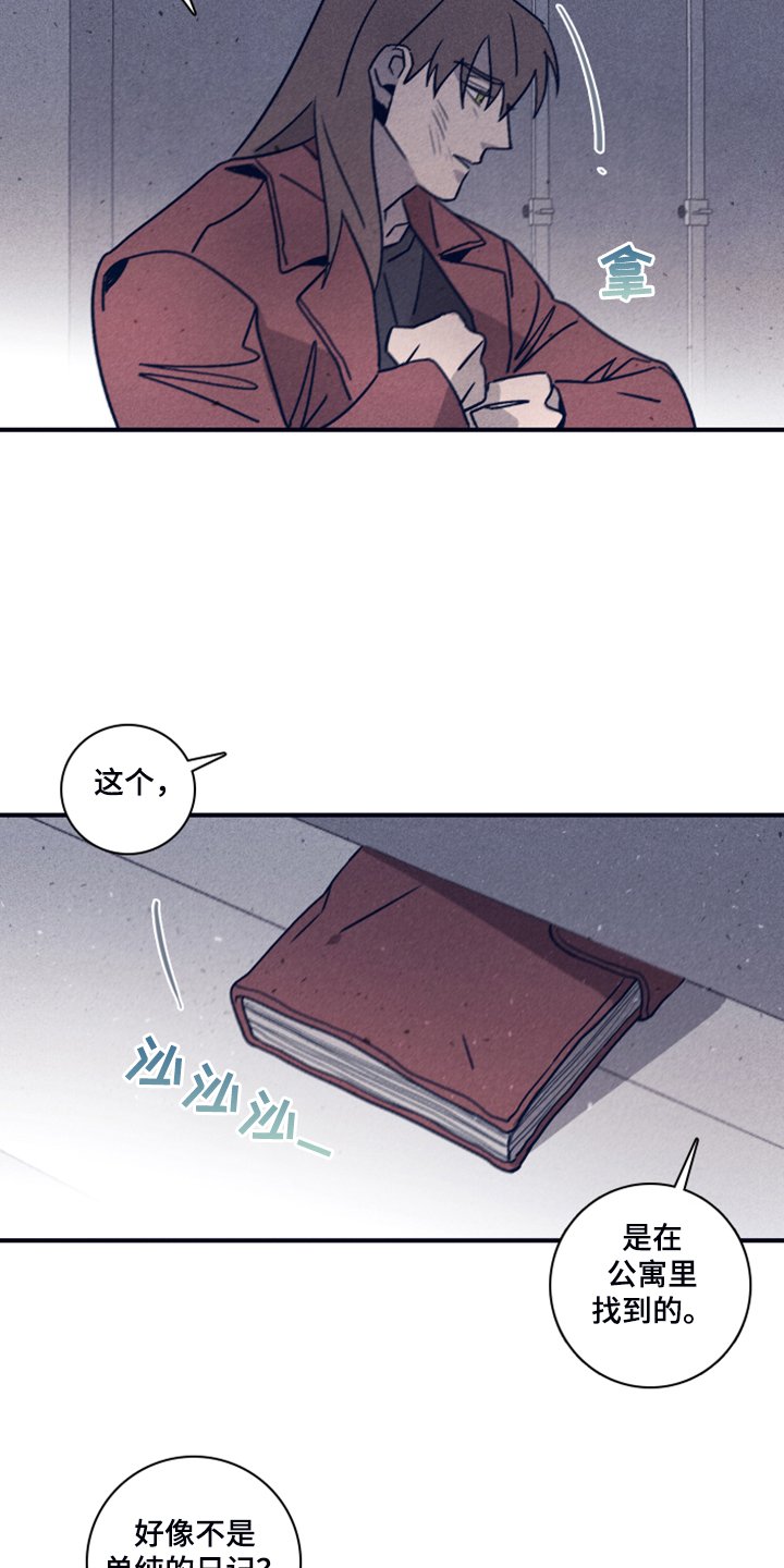 第82章：【第二季】让他失去自我