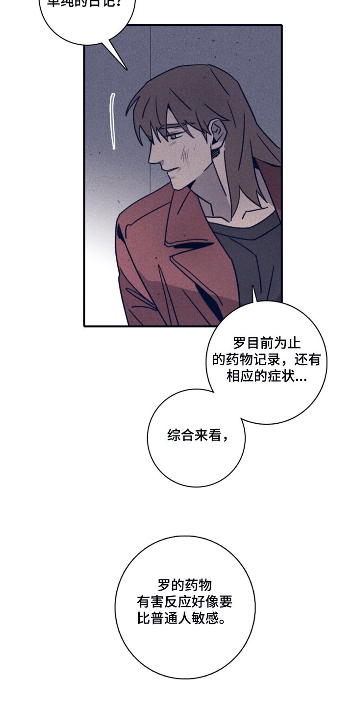 第82章：【第二季】让他失去自我