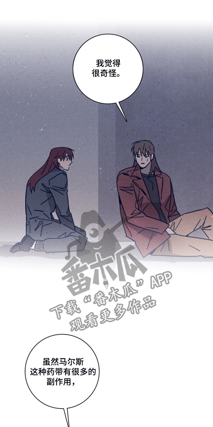 第82章：【第二季】让他失去自我