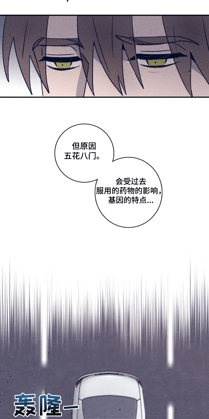 第82章：【第二季】让他失去自我