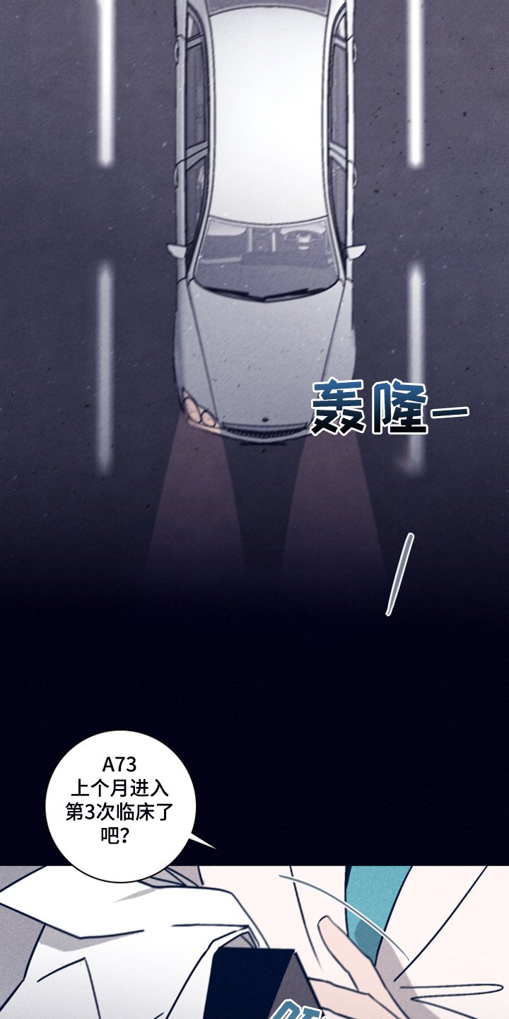 第82章：【第二季】让他失去自我