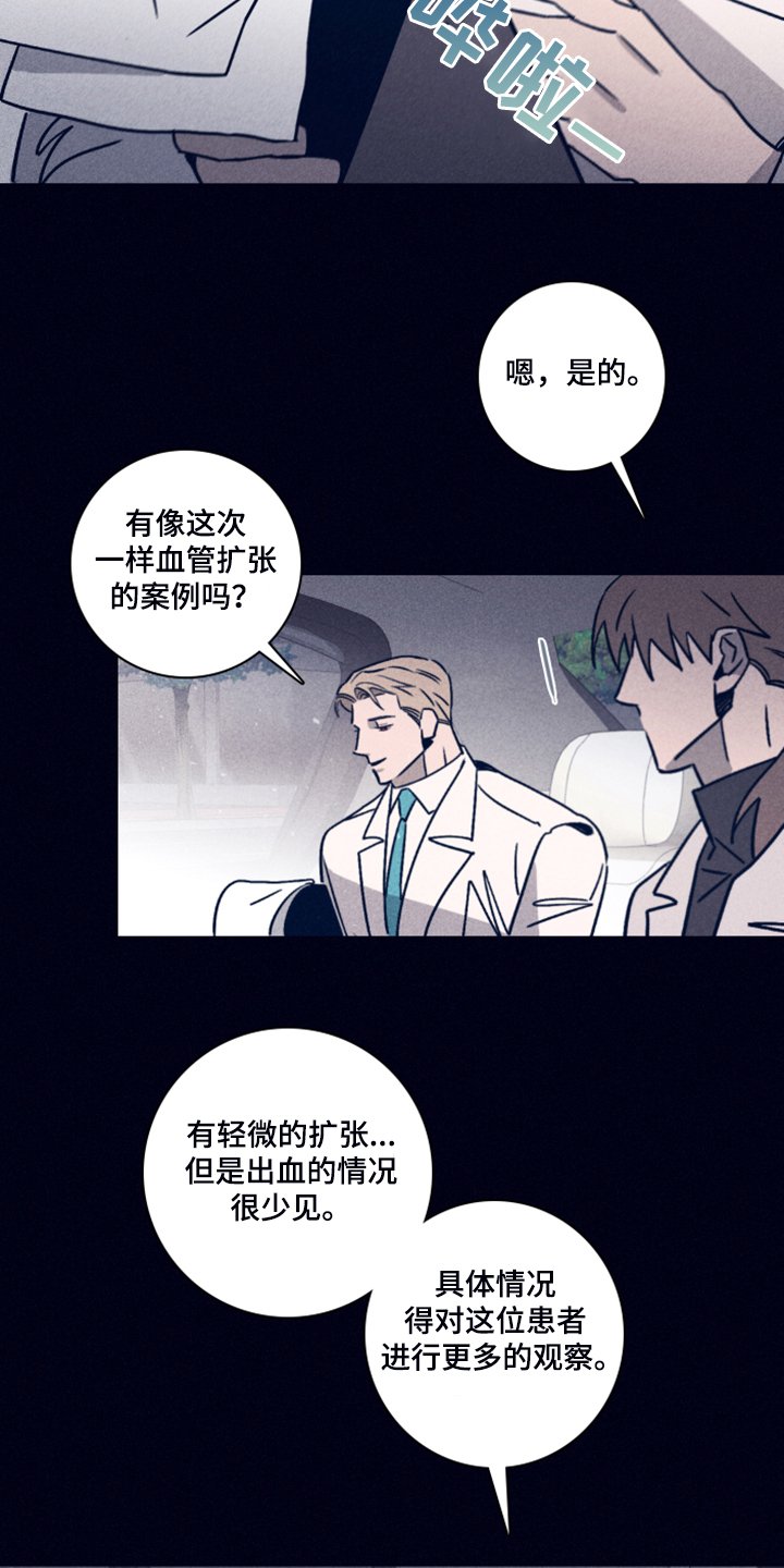 第82章：【第二季】让他失去自我