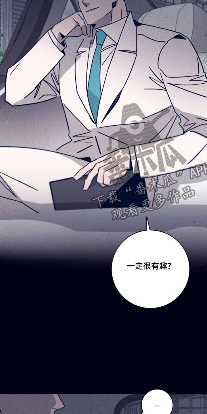 第82章：【第二季】让他失去自我