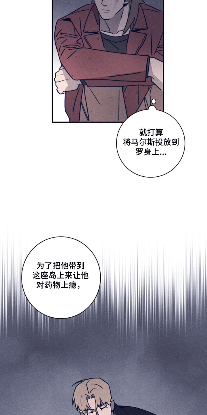 第82章：【第二季】让他失去自我