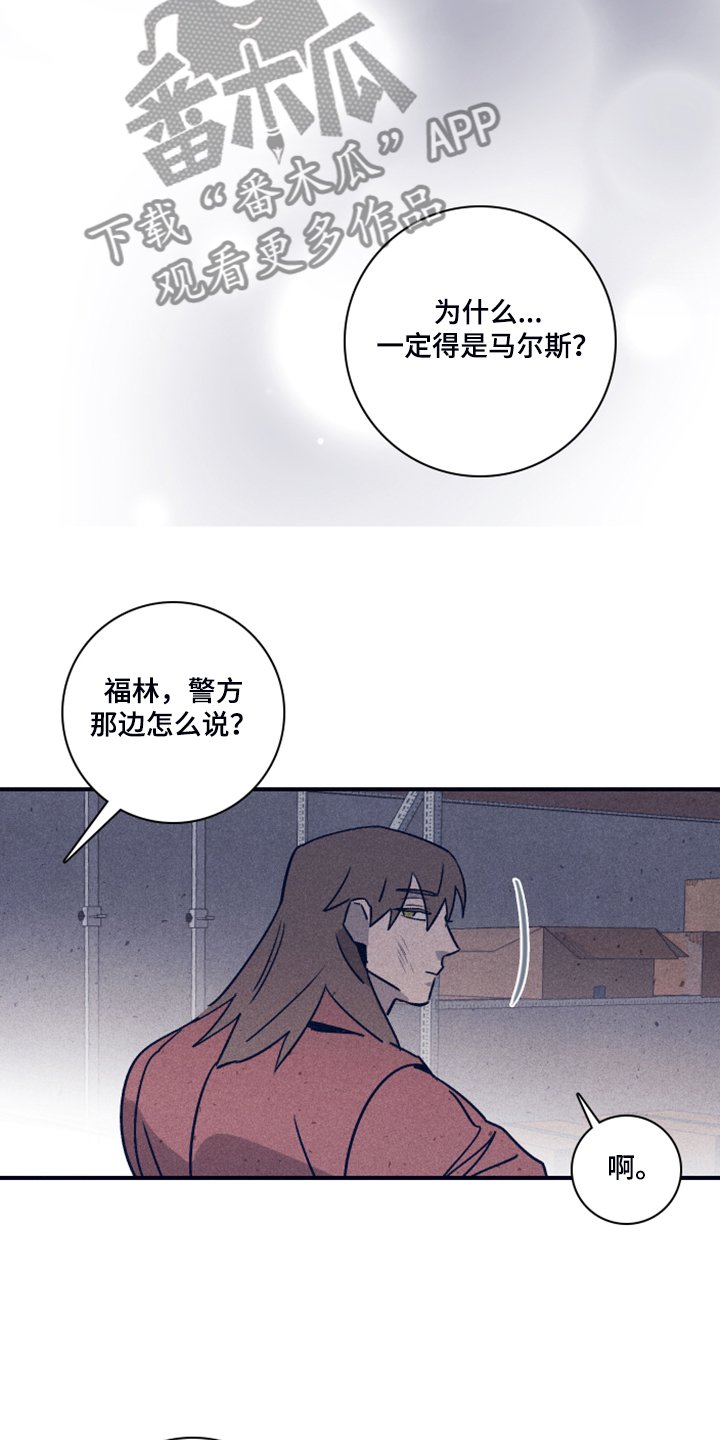 第82章：【第二季】让他失去自我