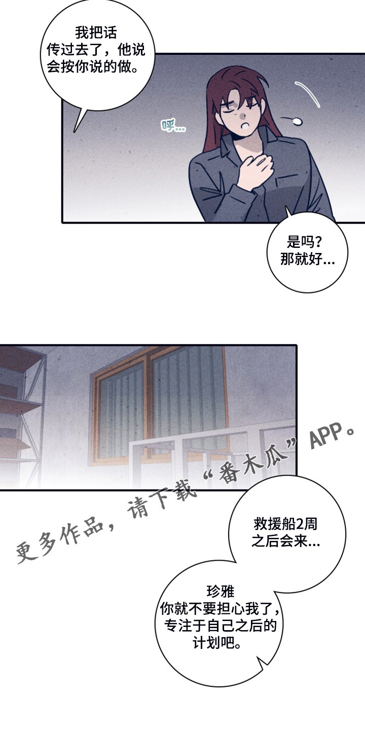 第82章：【第二季】让他失去自我