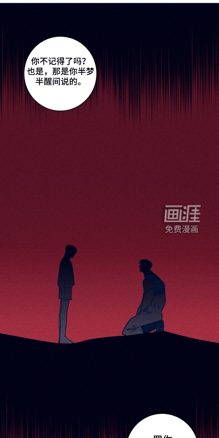 第84章：【第二季】终于留下了