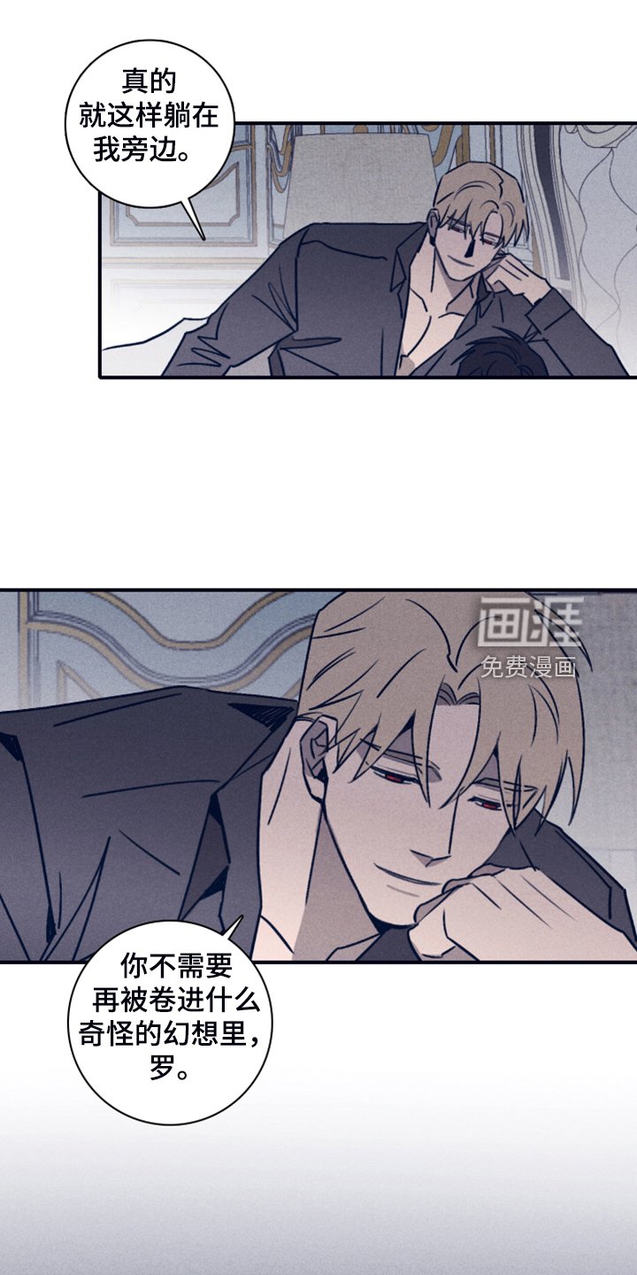 第84章：【第二季】终于留下了