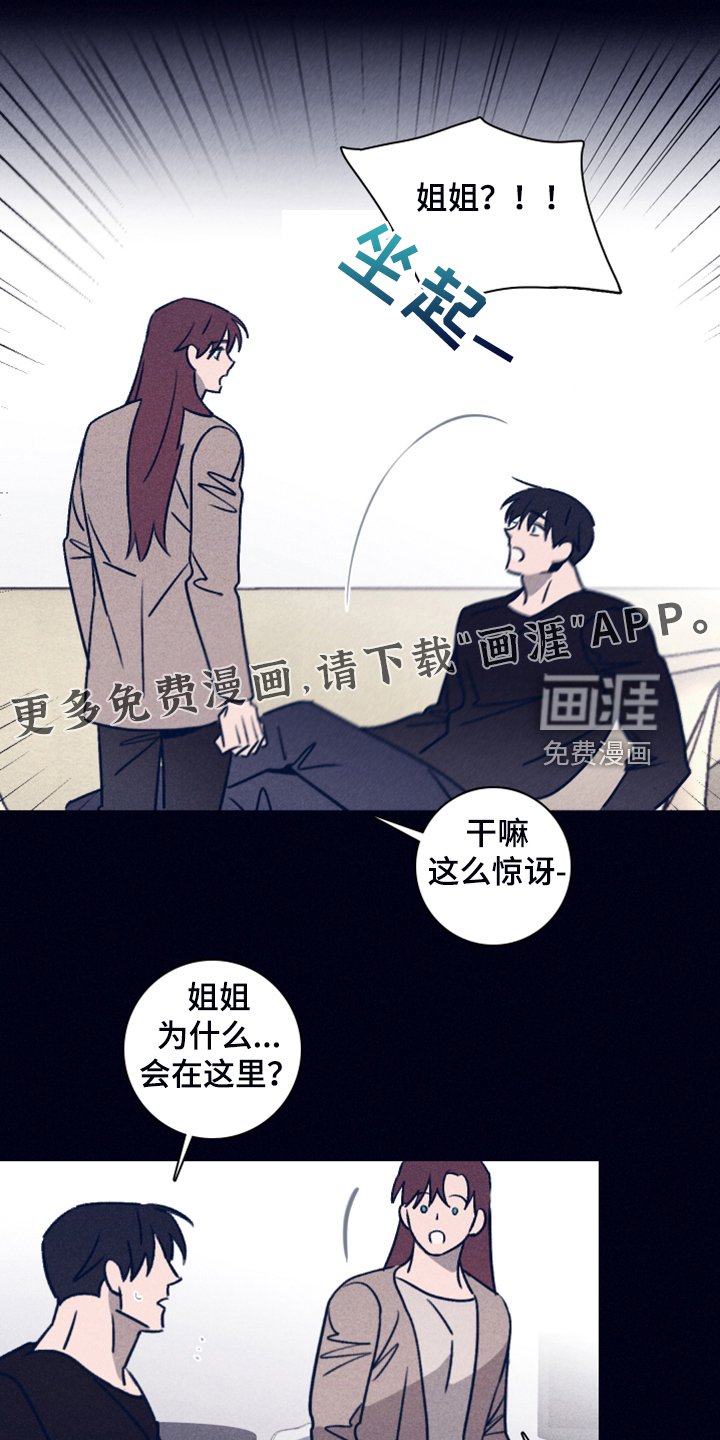 第85章：【第二季】不寻常的梦