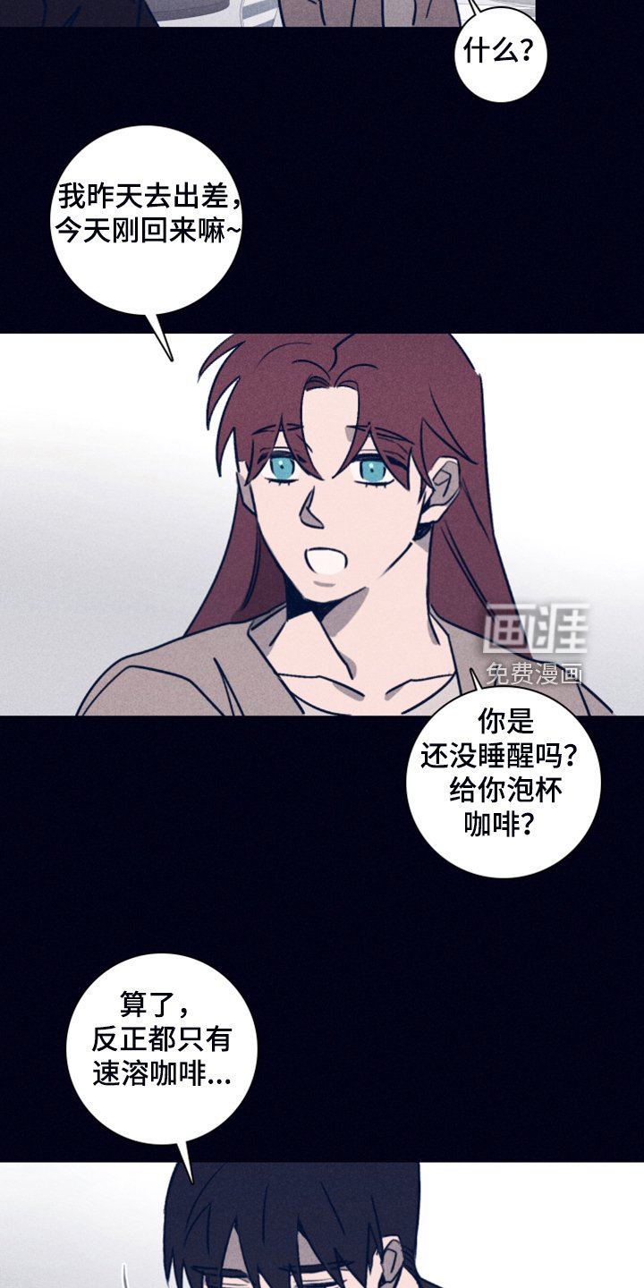 第85章：【第二季】不寻常的梦