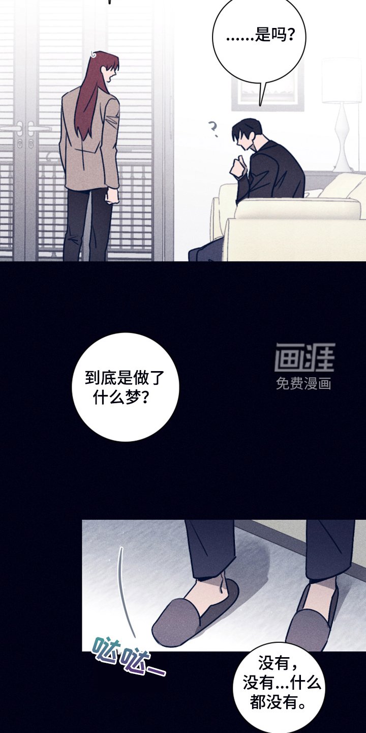 第85章：【第二季】不寻常的梦