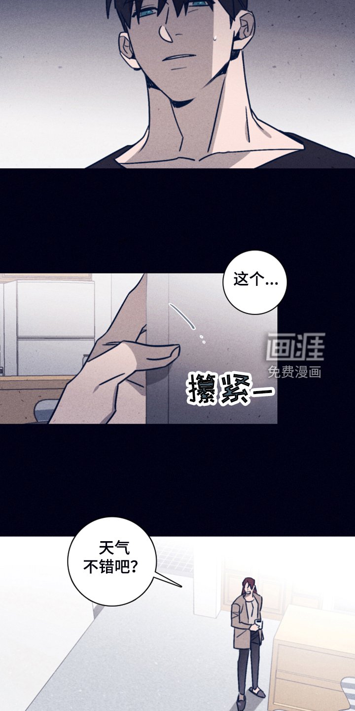 第85章：【第二季】不寻常的梦