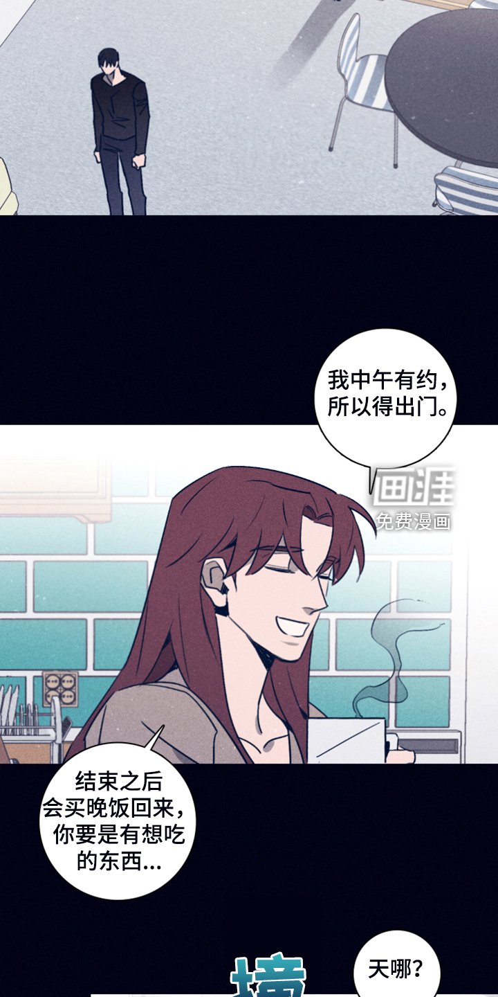 第85章：【第二季】不寻常的梦