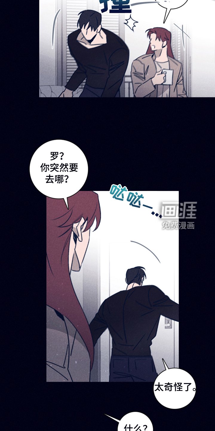 第85章：【第二季】不寻常的梦