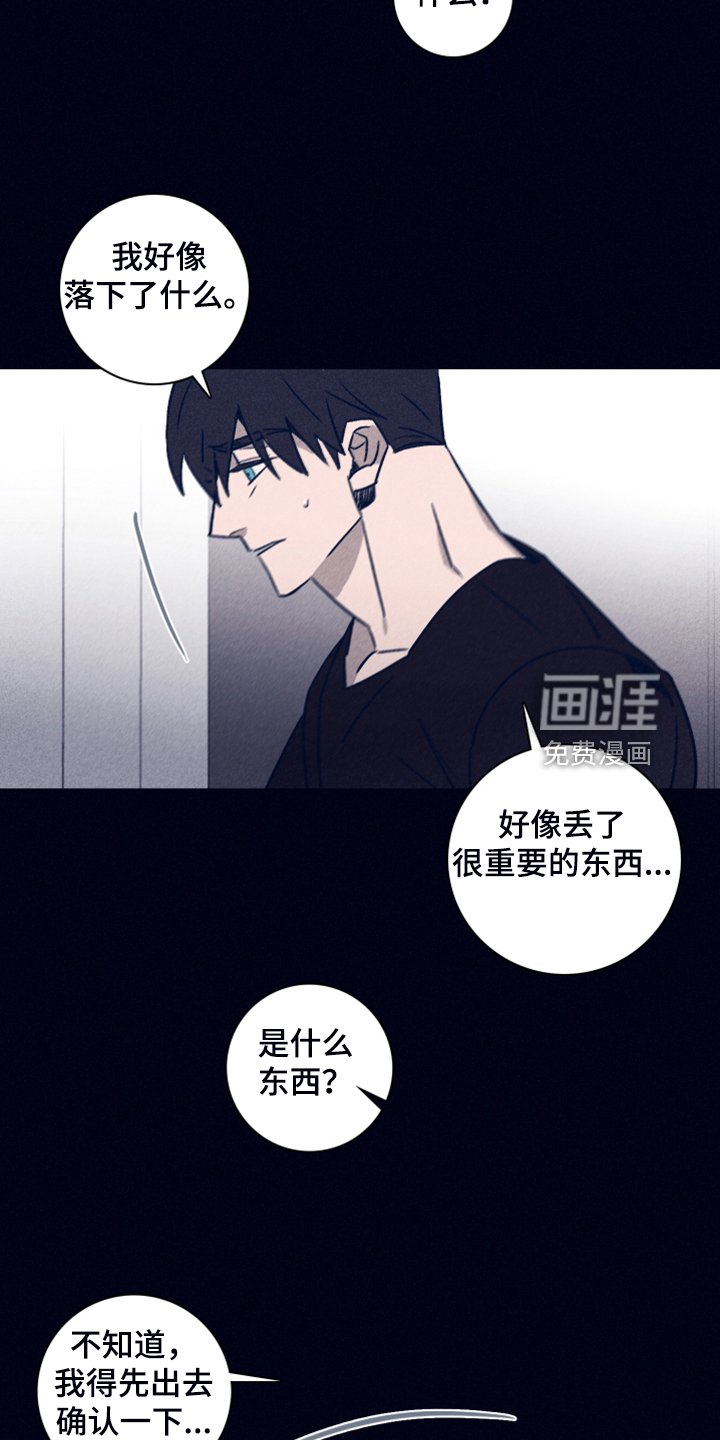 第85章：【第二季】不寻常的梦
