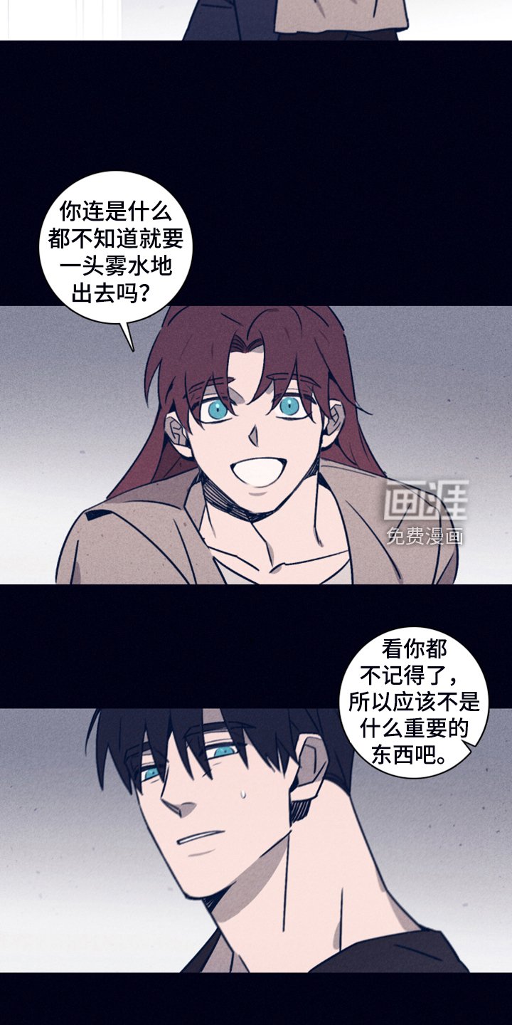 第85章：【第二季】不寻常的梦