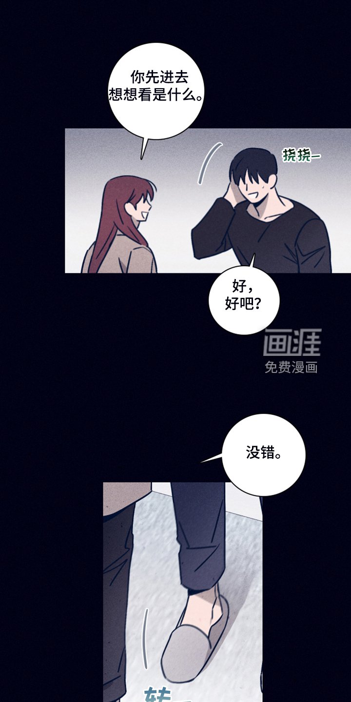 第85章：【第二季】不寻常的梦