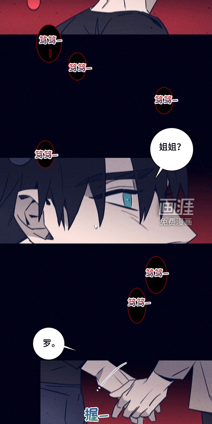第85章：【第二季】不寻常的梦