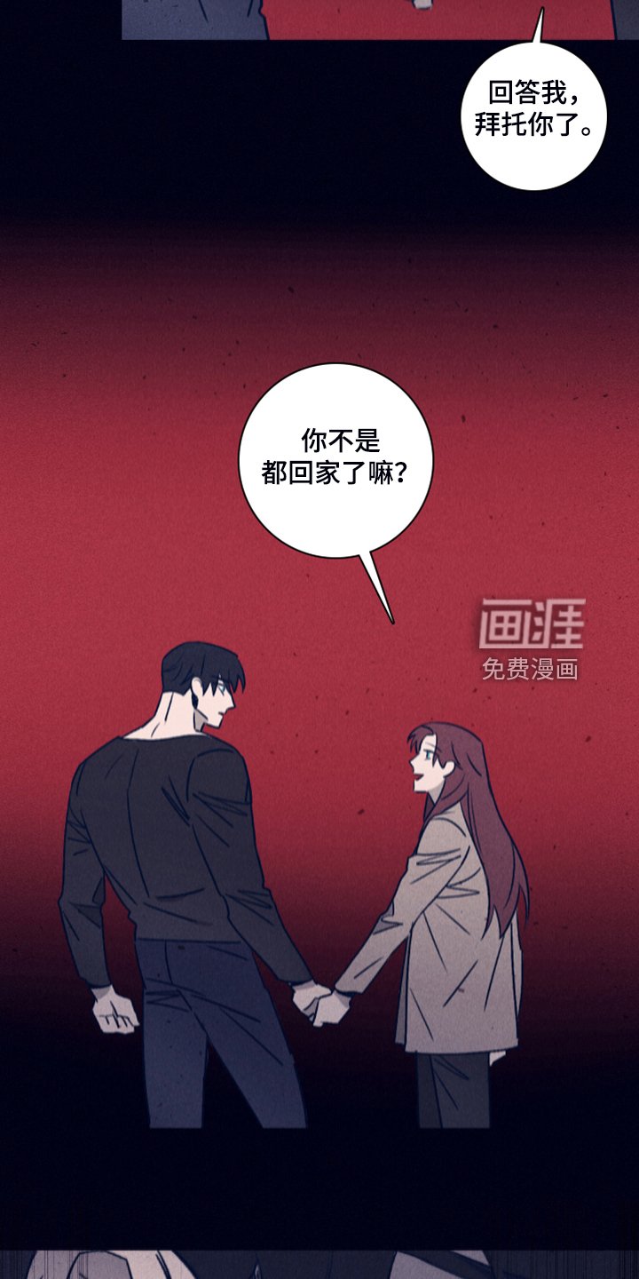 第85章：【第二季】不寻常的梦