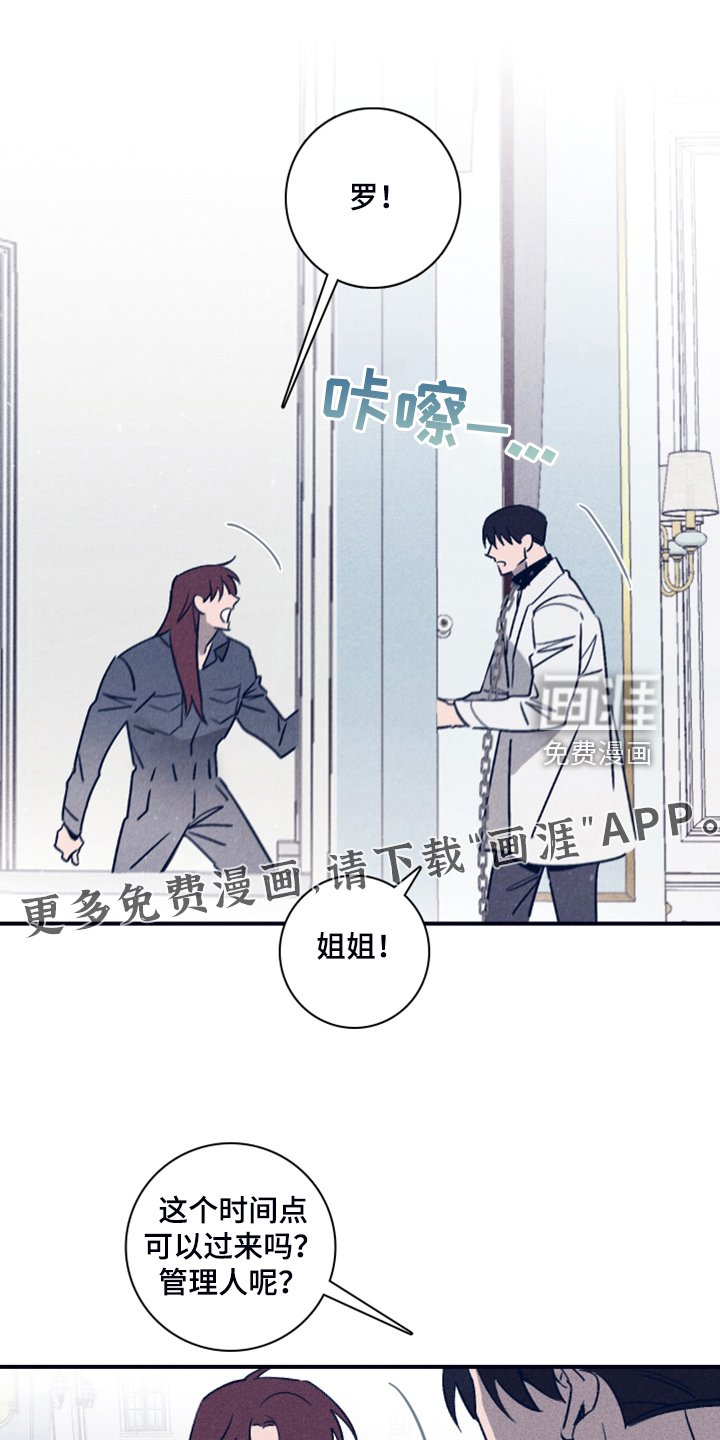 第86章：【第二季】我想留下