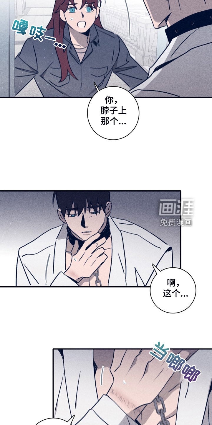 第86章：【第二季】我想留下