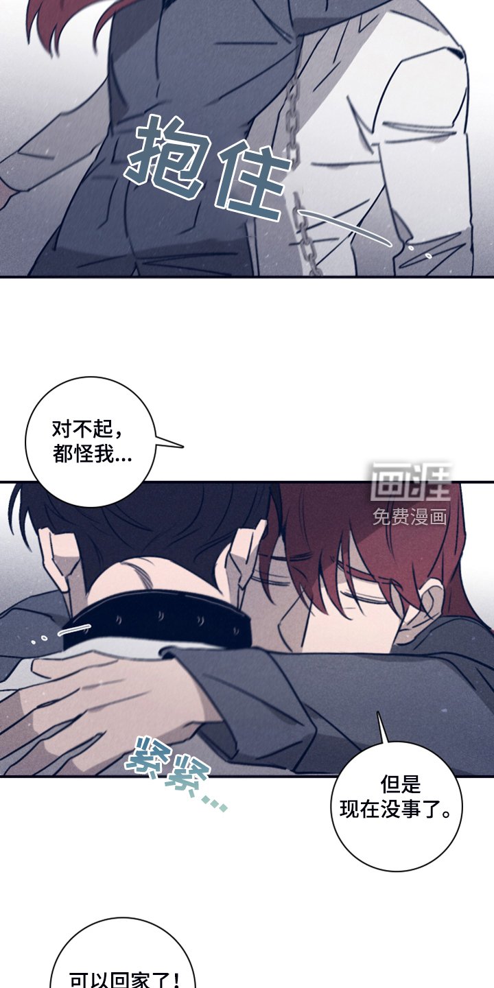 第86章：【第二季】我想留下
