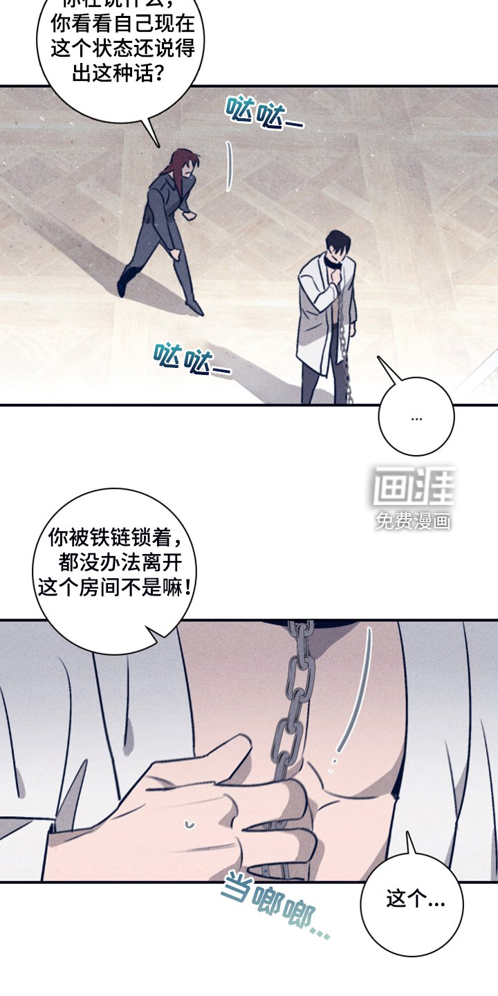 第86章：【第二季】我想留下