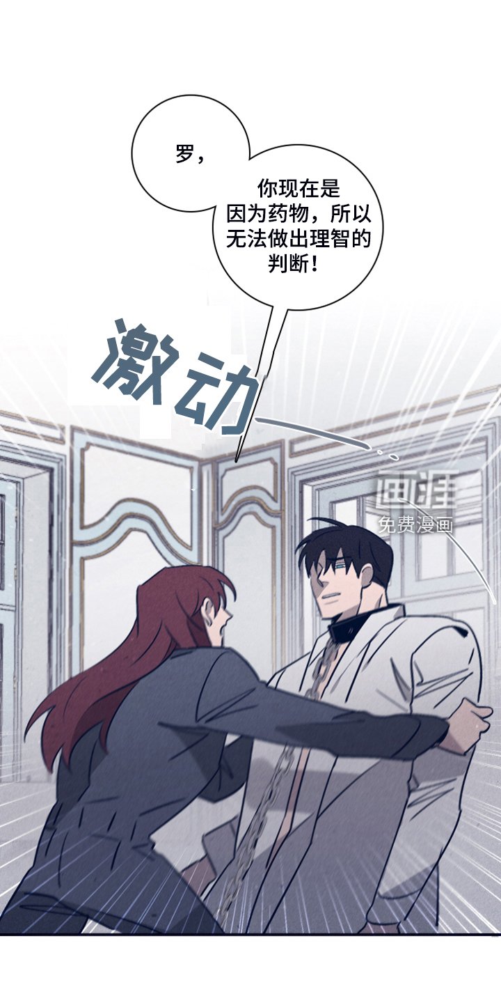 第86章：【第二季】我想留下