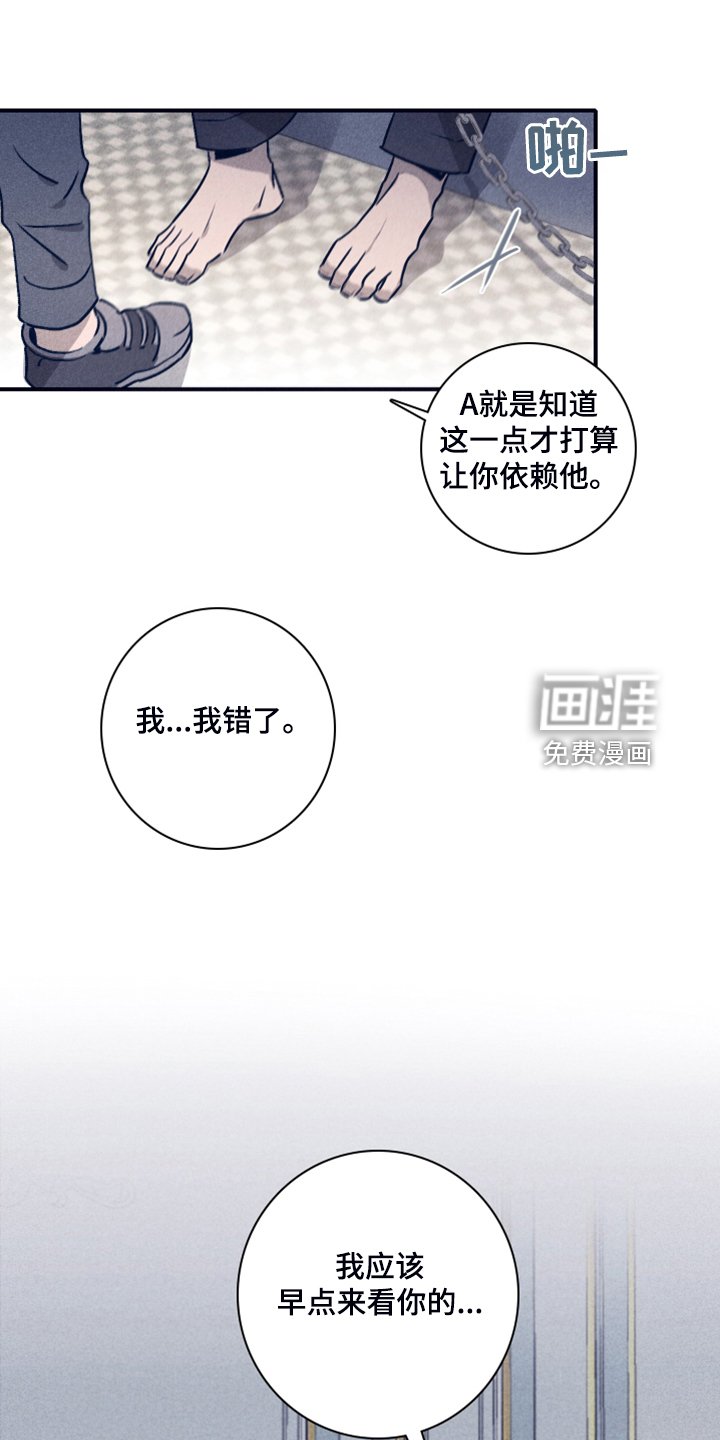 第86章：【第二季】我想留下