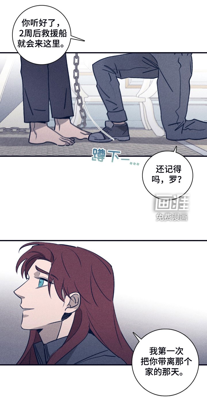 第86章：【第二季】我想留下