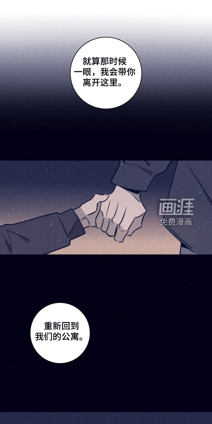 第86章：【第二季】我想留下