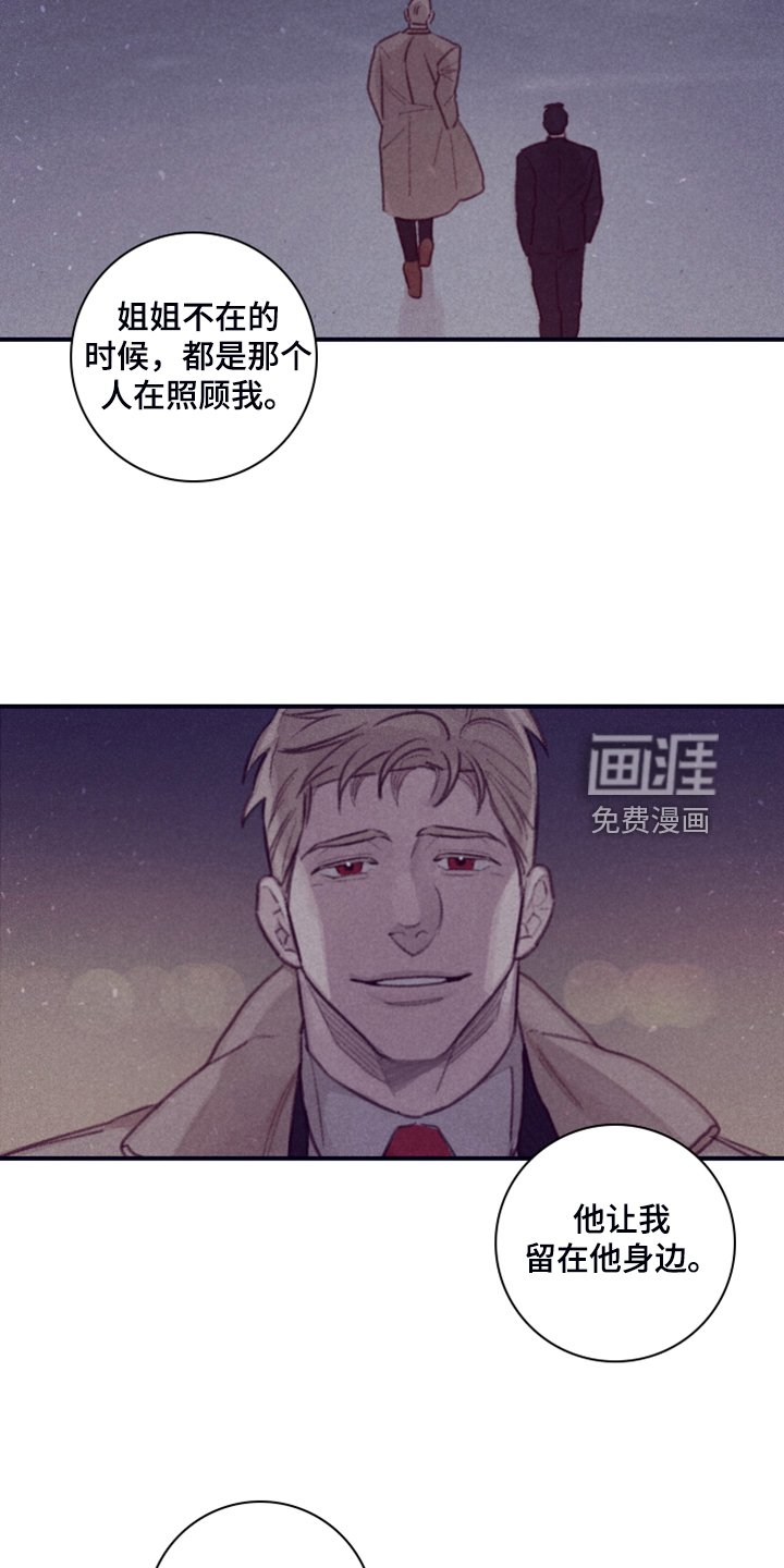 第86章：【第二季】我想留下