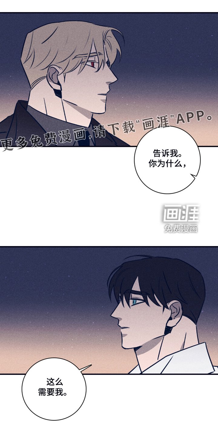 第88章：【第二季】不知道为什么