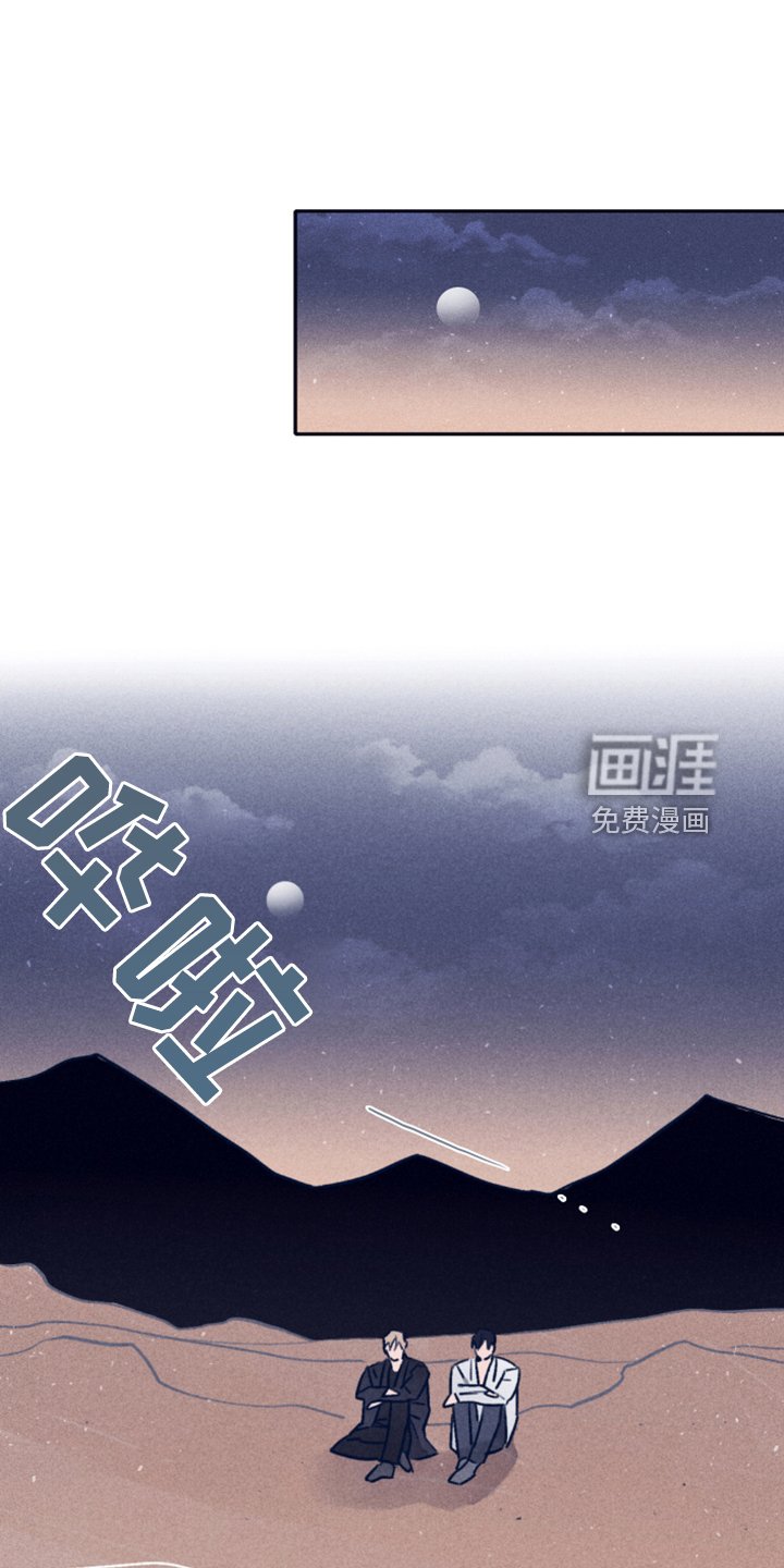 第88章：【第二季】不知道为什么