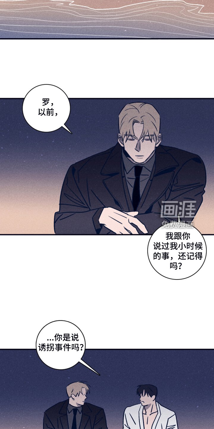 第88章：【第二季】不知道为什么