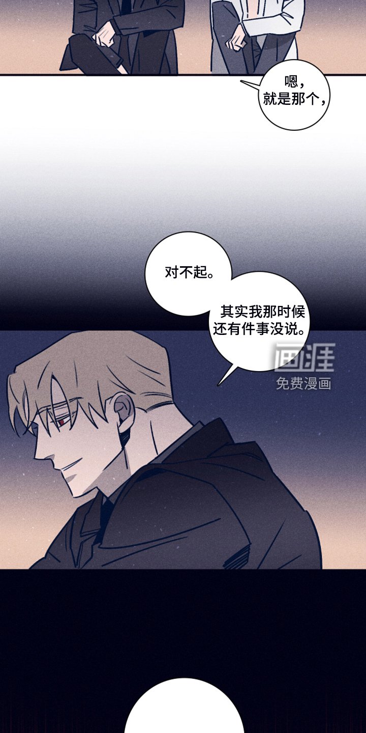 第88章：【第二季】不知道为什么