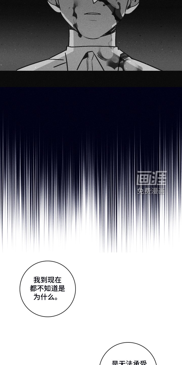 第88章：【第二季】不知道为什么