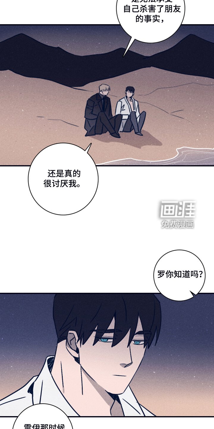 第88章：【第二季】不知道为什么