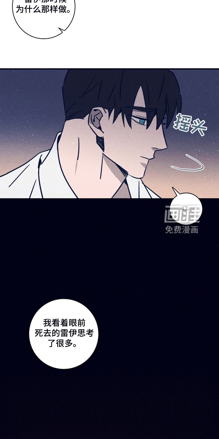 第88章：【第二季】不知道为什么