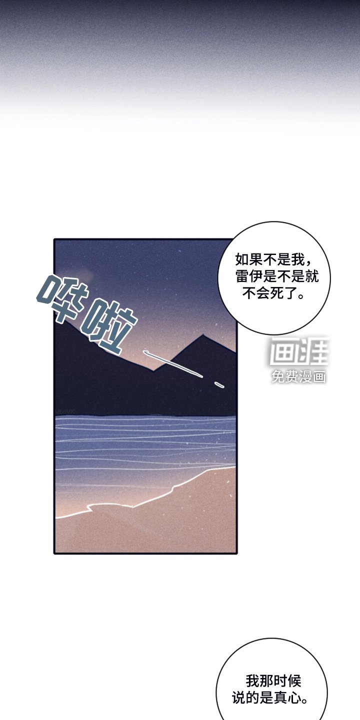 第88章：【第二季】不知道为什么