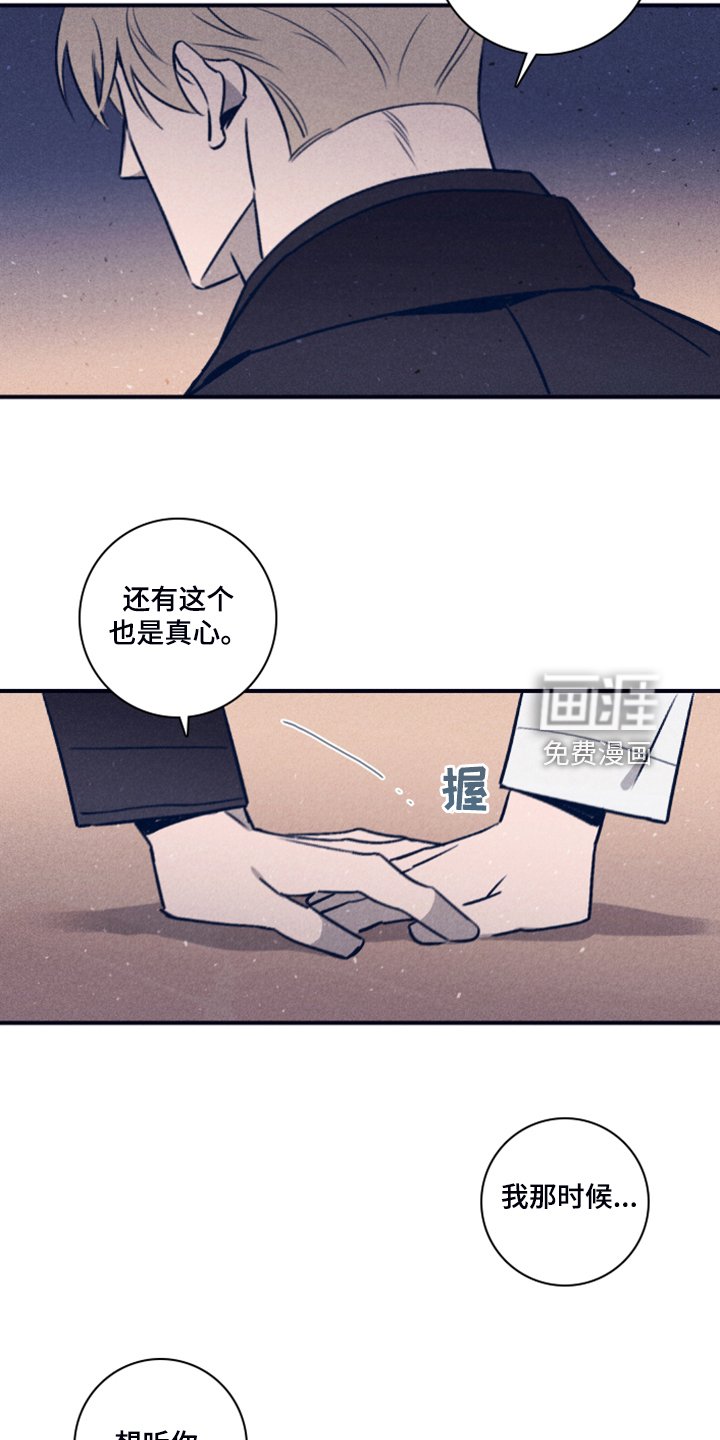 第88章：【第二季】不知道为什么
