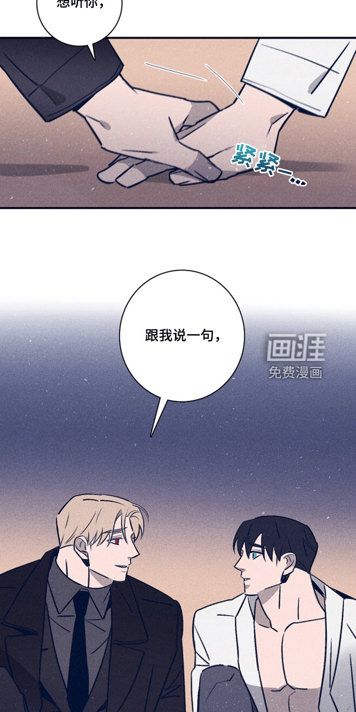 第88章：【第二季】不知道为什么