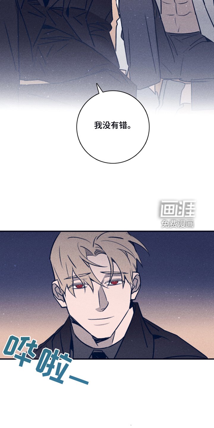第88章：【第二季】不知道为什么