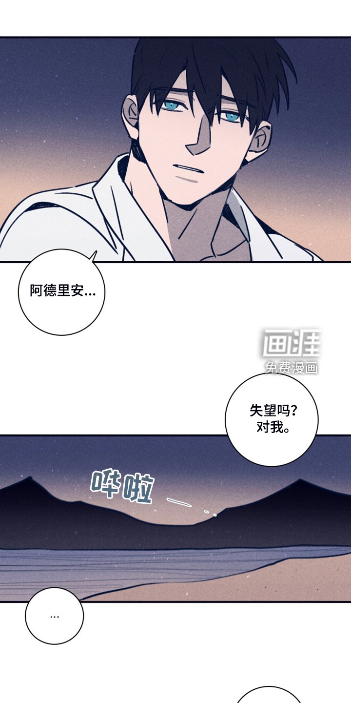 第88章：【第二季】不知道为什么
