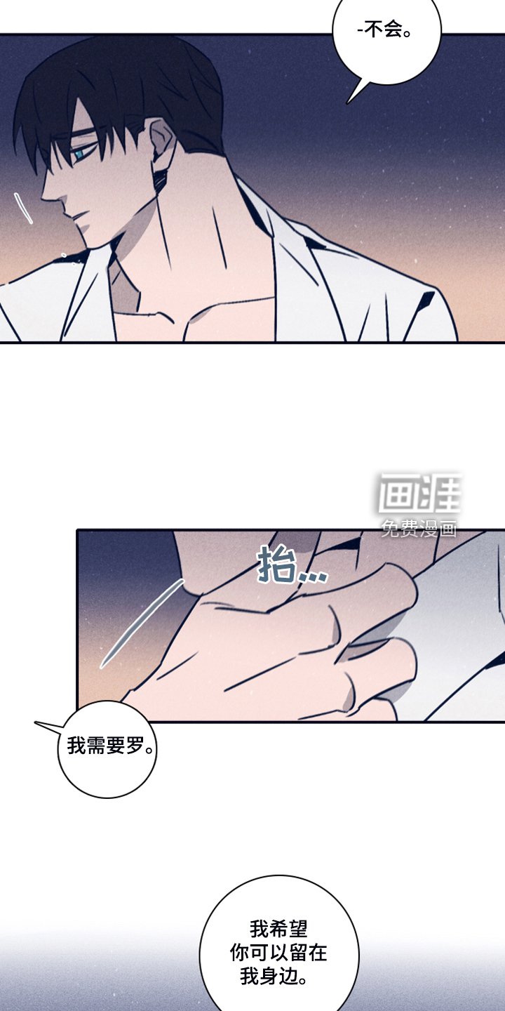 第88章：【第二季】不知道为什么