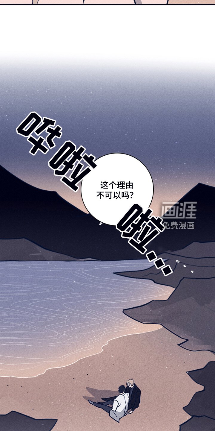 第88章：【第二季】不知道为什么